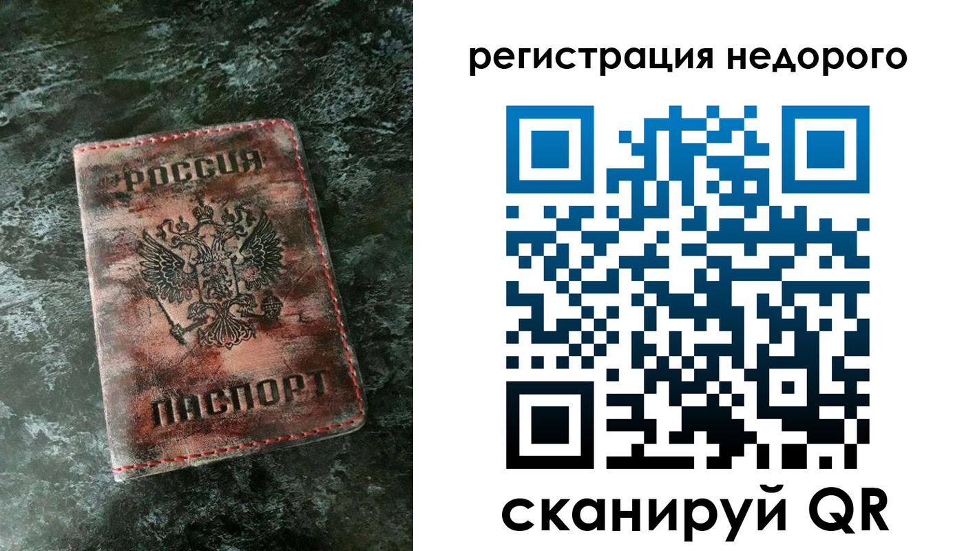 временная регистрация в Волжском