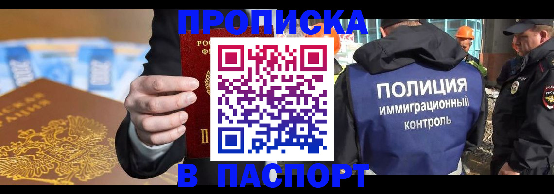 временная регистрация адрес в Волжском