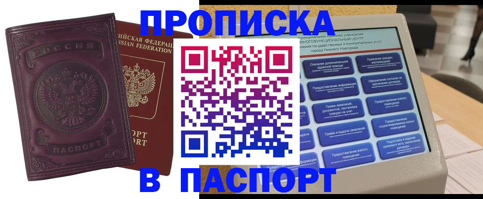 прописка для военкомата в Волжском