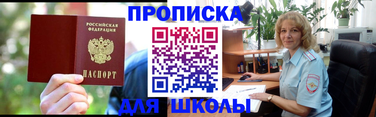 пропишу в квартире в Волжском